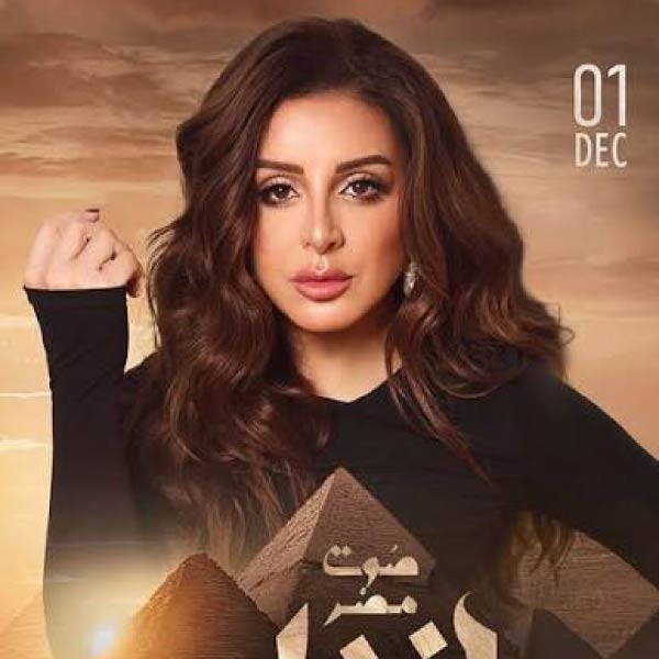 Angham pyramids poster